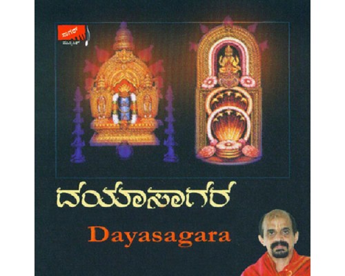 Vidyabhushana - Dayasagara