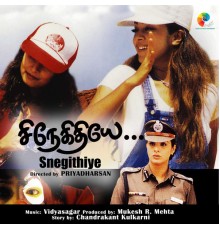 Vidyasagar - Snegithiye (Original Motion Picture Soundtrack)