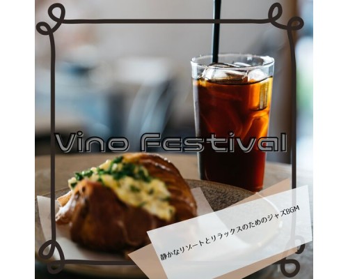 Vino Festival, Kazuo Iwata - 静かなリゾートとリラックスのためのジャズbgm