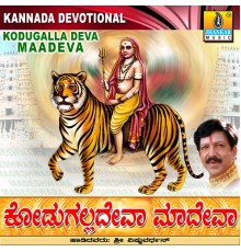 Vishnuvardhan - Kodugalla Deva Maadeva