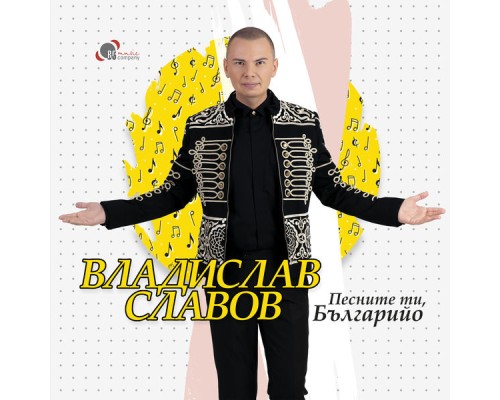 Vladislav Slavov - Песните ти, Българийо