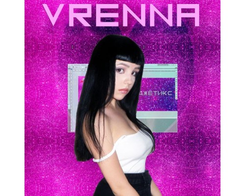 Vrenna - Джетикс (Deluxe Edition)