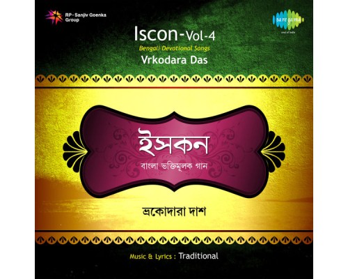 Vrkodara Das - Iscon, Vol. 4