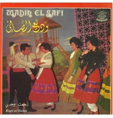 Wadih El Safi - Rege'et Wahdi