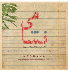 Wael Alkak - Neshama