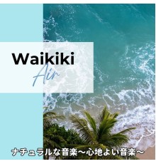 Waikiki Air, Keiichiro Takahashi - ナチュラルな音楽〜心地よい音楽〜