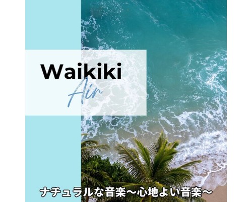 Waikiki Air, Keiichiro Takahashi - ナチュラルな音楽〜心地よい音楽〜