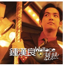 Wallace Chung - Intimate