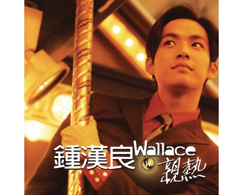 Wallace Chung - Intimate