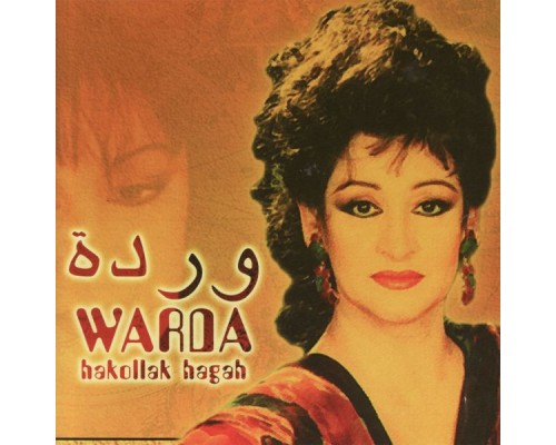 Warda - Hakollak Hagah