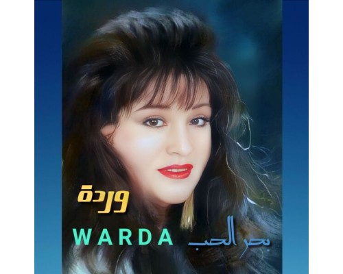 Warda - Bahr El Hawa