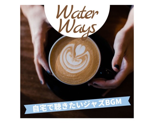 Water Ways - 自宅で聴きたいジャズBGM