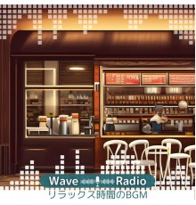 Wave Radio, Hiroshi Tanaka - リラックス時間のbgm