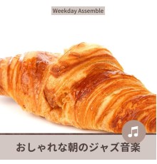 Weekday Assemble - おしゃれな朝のジャズ音楽