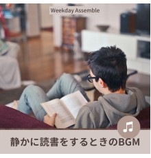 Weekday Assemble, Masumi Nakajima - 静かに読書をするときのbgm