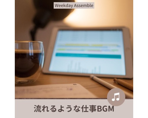 Weekday Assemble, Masumi Nakajima - 流れるような仕事bgm