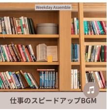 Weekday Assemble, Masumi Nakajima - 仕事のスピードアップbgm