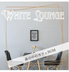 White Lounge, Shigeru Ogasawara - 森の中のカフェbgm