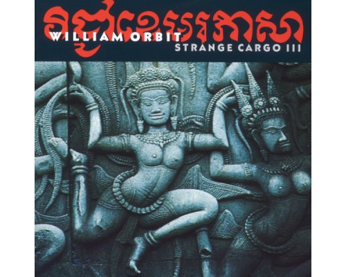 William Orbit - Strange Cargo III