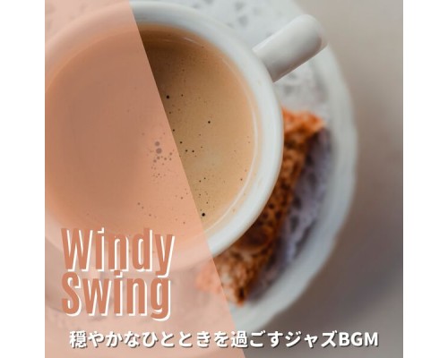 Windy Swing, Miyuki Watanabe - 穏やかなひとときを過ごすジャズbgm