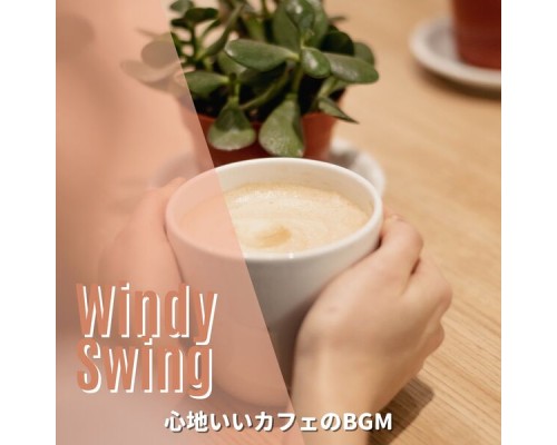 Windy Swing, Miyuki Watanabe - 心地いいカフェのbgm