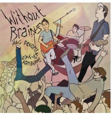 Without Brains - Нас рекомендуют друзьям