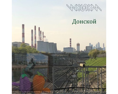 Wolfram - Донской