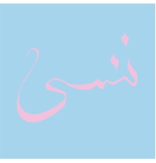 Xiu Xiu - FORGET