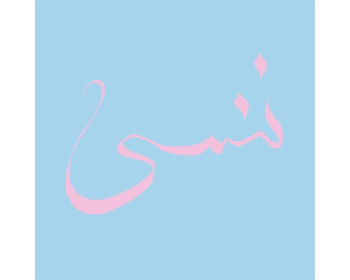 Xiu Xiu - FORGET