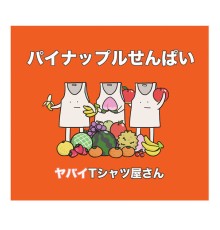 Yabai T-Shirts Yasan - Pineapple Senpai