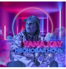 Yana Kay - Неоновая ночь (Remix)