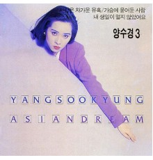 Yang Soo Kyung - Asiandream