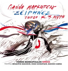 Yannis Markopoulos - Sirines