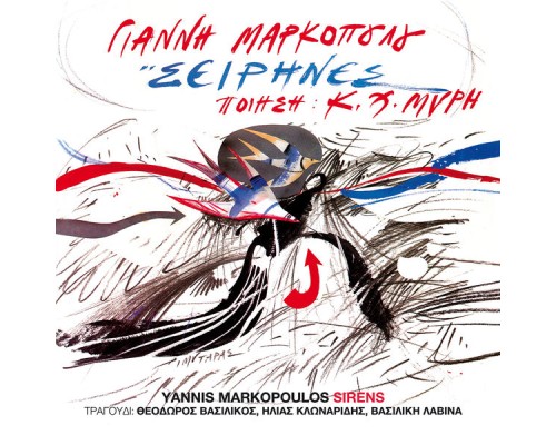 Yannis Markopoulos - Sirines