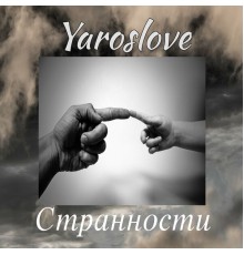 Yaroslove - Странности