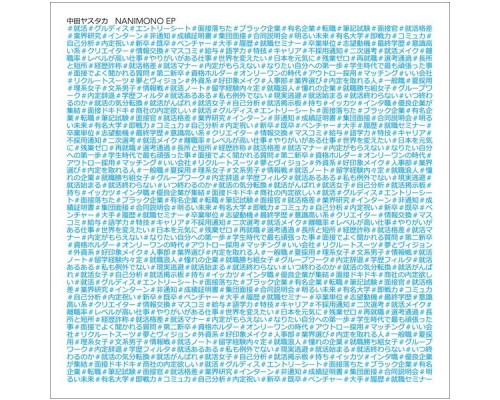 Yasutaka Nakata - NANIMONO EP