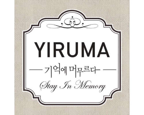 Yiruma - Stay in Memory