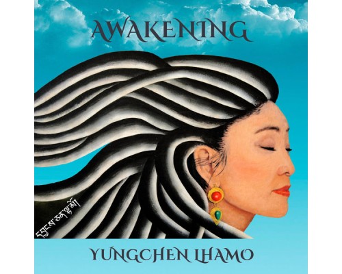 Yungchen Lhamo - Awakening