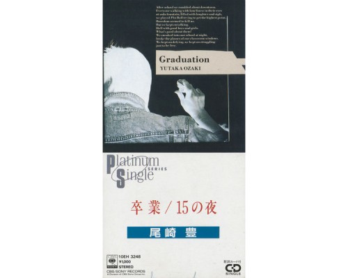 Yutaka Ozaki - Graduation