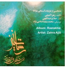 Zahra Ajili - Rastakhiz