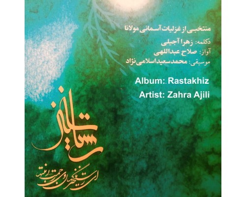 Zahra Ajili - Rastakhiz