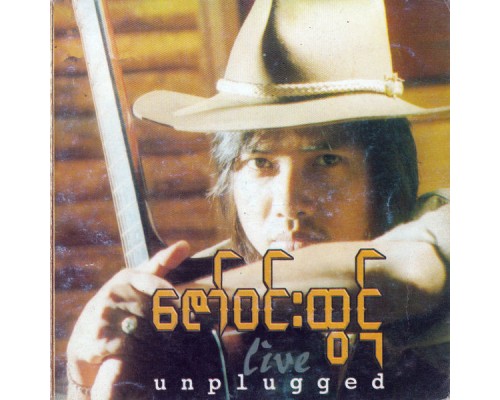 Zaw Win Htut - Unplugged Live