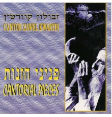 Zawel Kwartin - Cantoral Pieces