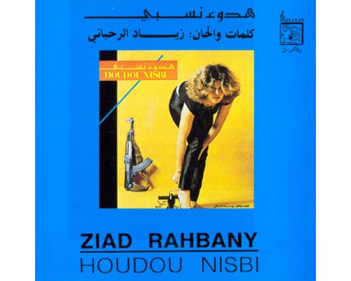 Ziad Rahbani - Houdou Nisbi