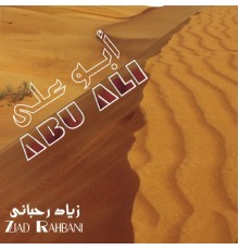 Ziad Rahbani - Abu Ali