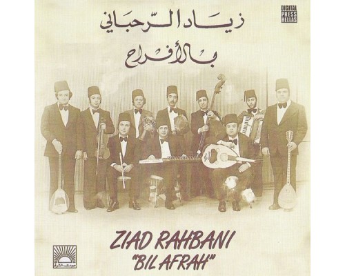 Ziad Rahbani - Bil Afrah