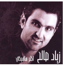 Ziad Saleh - Aktar Ma Feiky