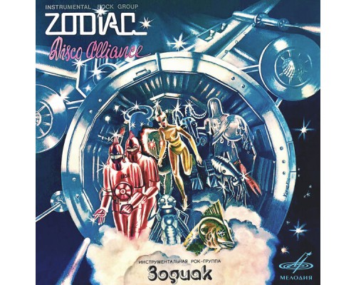 Zodiac - Disco Alliance