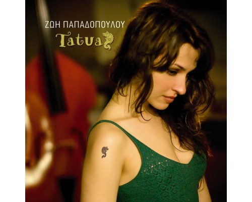 Zoi Papadopoulou - Tatouaz