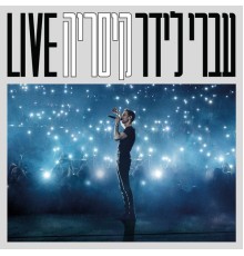 עברי לידר - קיסריה  (Live)